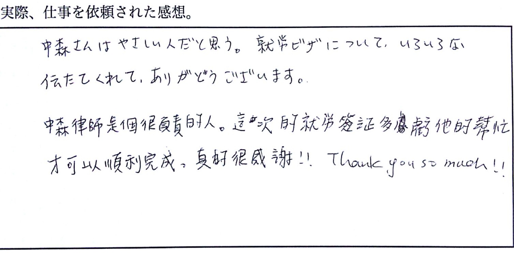 お客様の声 3