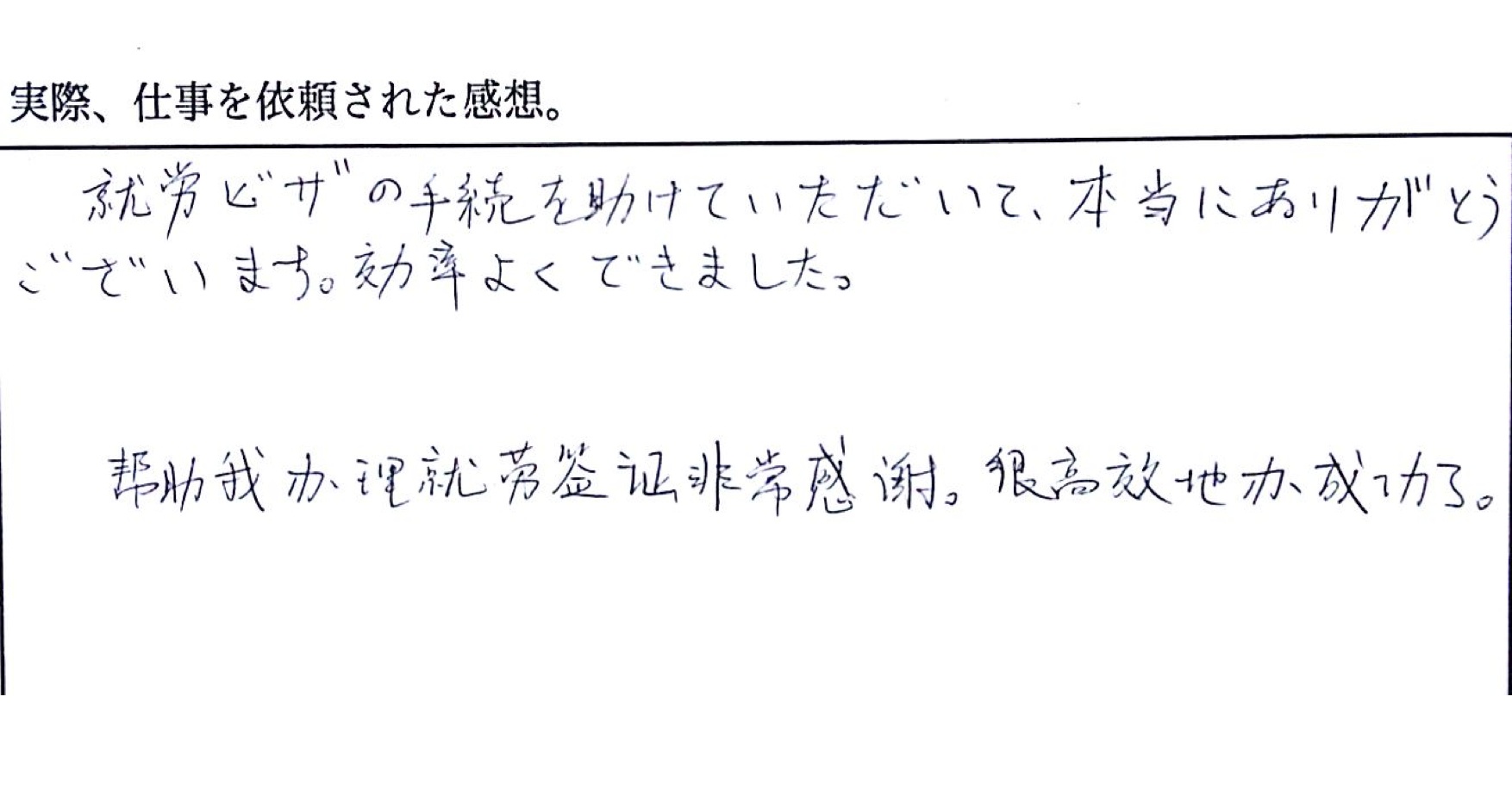 お客様の声 4